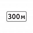 Дорожный знак 8.1.1 "Расстояние до объекта"