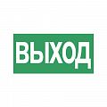 Знак Е22. "Указатель выхода"