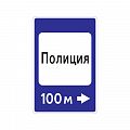 7.13 &amp;quot;Полиция&amp;quot;